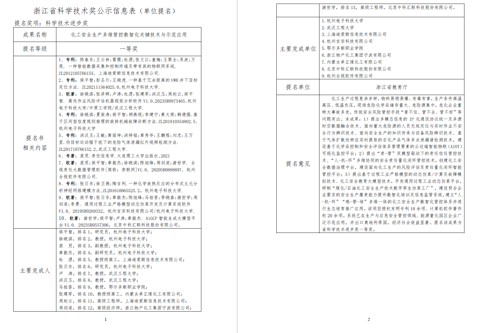  公司新闻 钱柜qg777