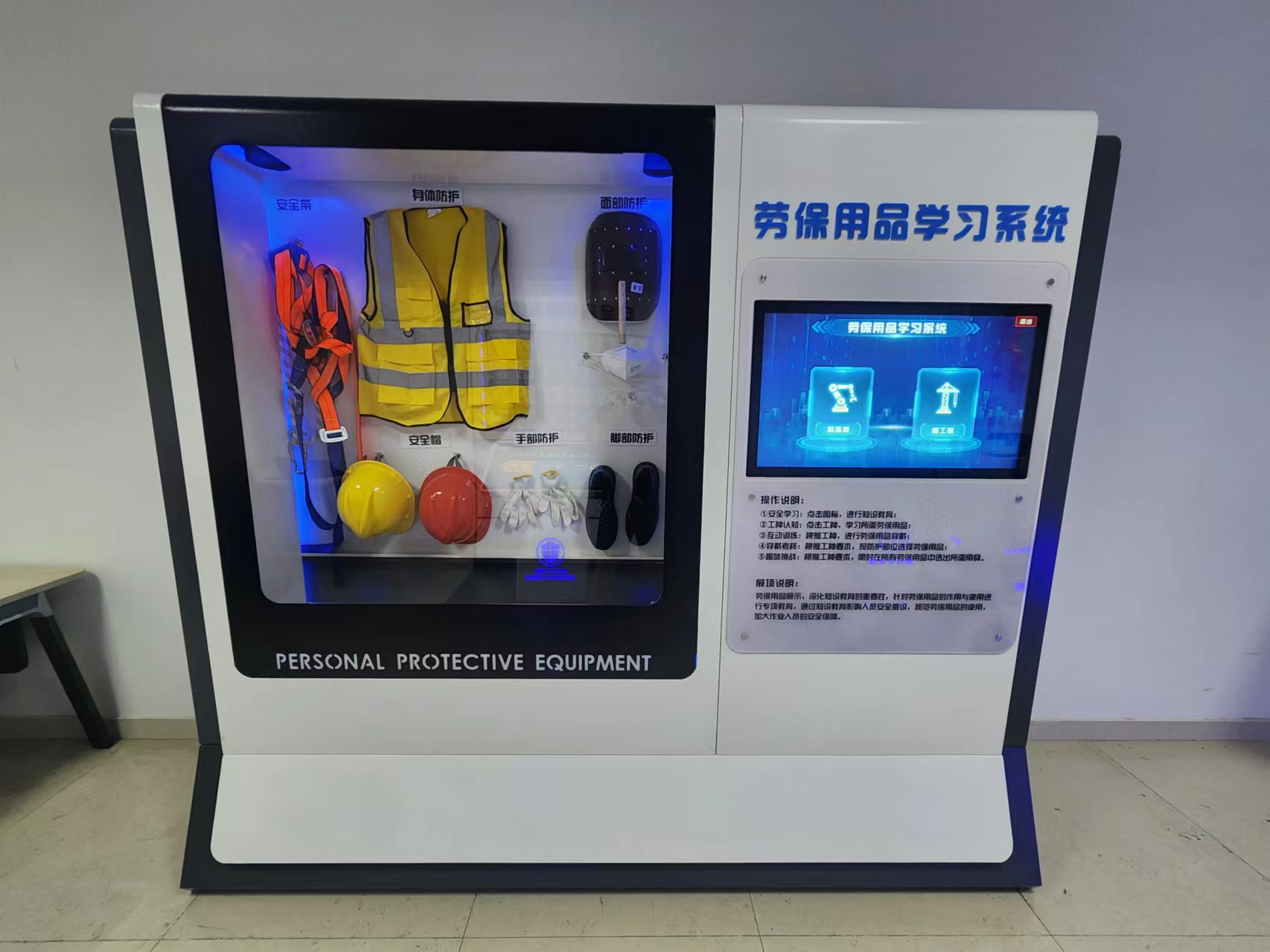  化工安全宣教、履历、工伤预防个别防护实训  幼我防护与职业健全宣教履历设备 钱柜qg777